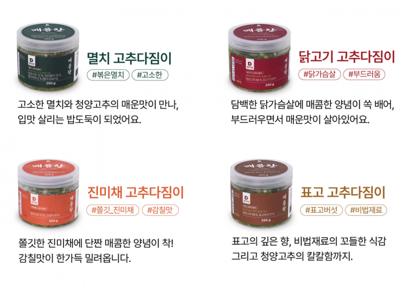 단디담음,혁신전용)단디잇 매콤찬 버섯 고추다짐이 250g